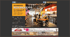 Desktop Screenshot of kickbackcafe.jp