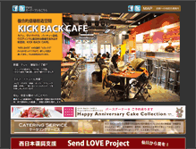 Tablet Screenshot of kickbackcafe.jp
